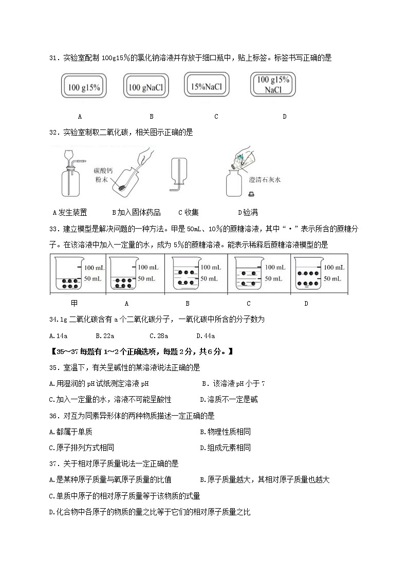 2023年上海市黄浦区中考一模化学试题(含答案)02