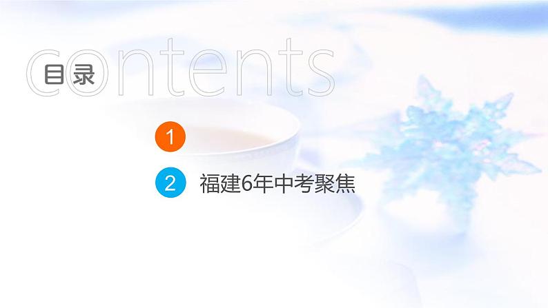 中考化学复习专题突破第24课时推断题【6年3考】课件03