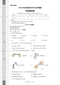 2022年江苏省泰州市中考化学真题附答案解析(高清版)