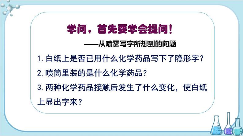 科粤版化学九上·1.3《 物质的变化(课时1)》(课件+教案含练习)04