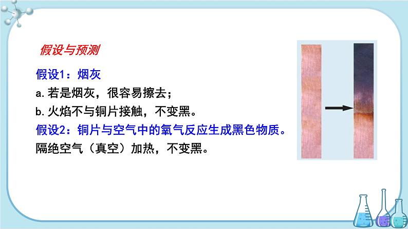 第一章 1.4 第2课时 教学课件第4页