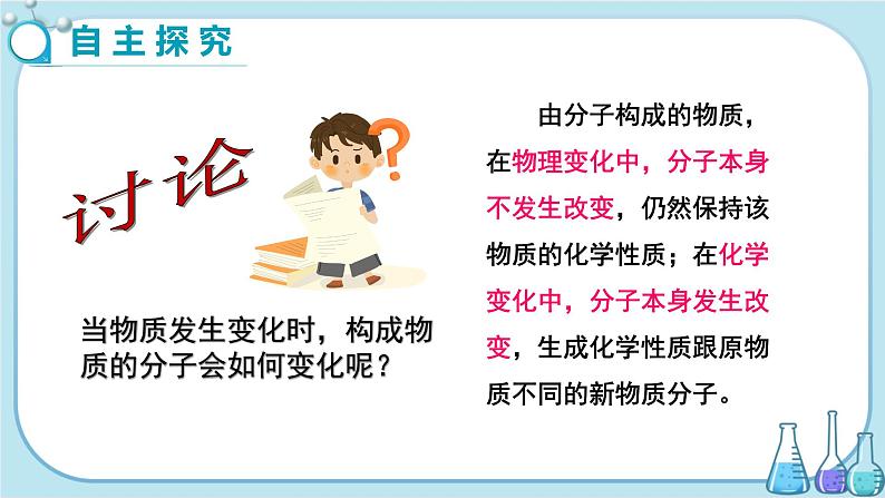 第二章 2.3 第1课时 教学课件第3页