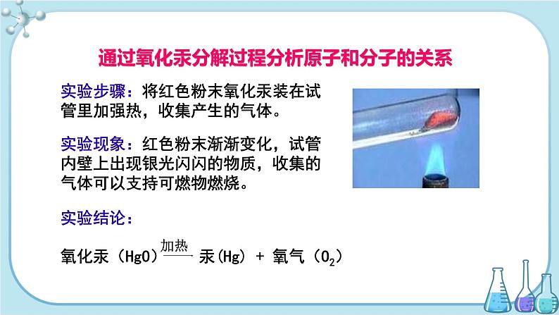 第二章 2.3 第1课时 教学课件第4页