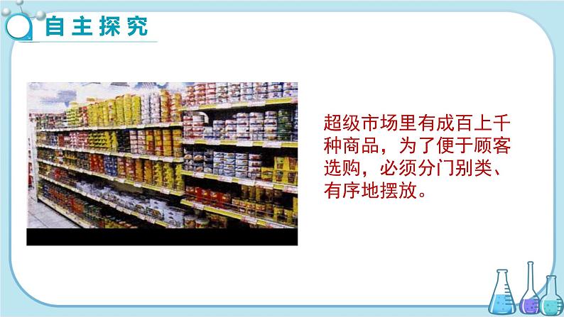 科粤版化学九上·2.4《 辨别物质的元素组成(课时2)》(课件+教案含练习)03
