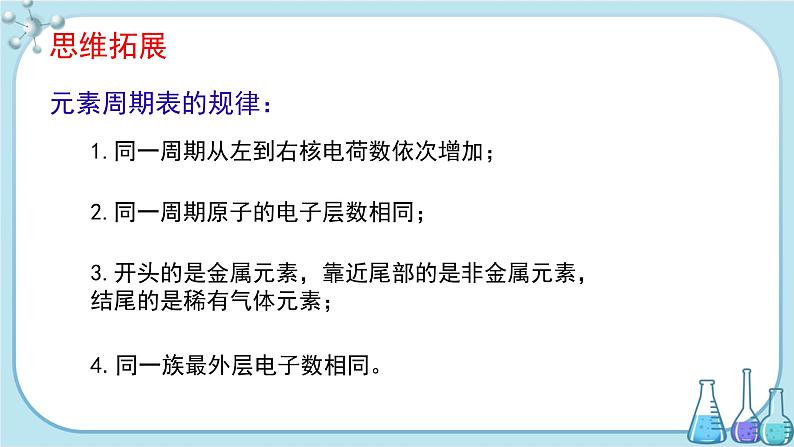 科粤版化学九上·2.4《 辨别物质的元素组成(课时2)》(课件+教案含练习)07