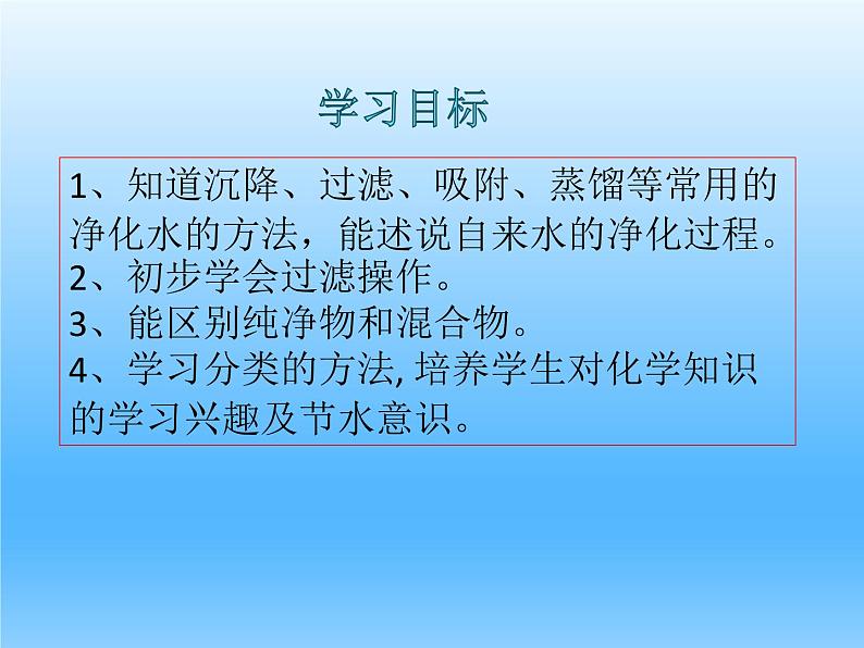 2.1运动的水分子第二课时课件鲁教版九年级化学上册第2页