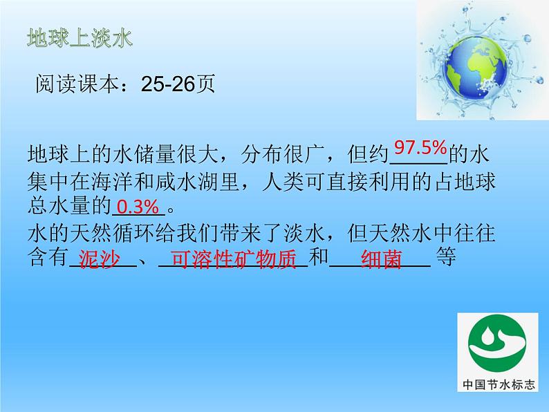 2.1运动的水分子第二课时课件鲁教版九年级化学上册第4页