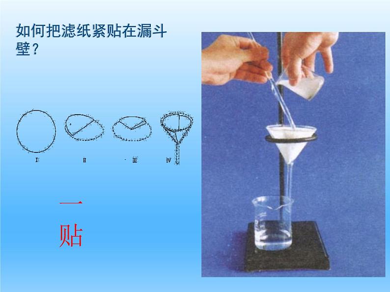 2.1运动的水分子第二课时课件鲁教版九年级化学上册第7页