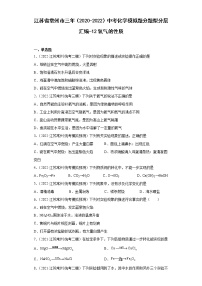 北京课改版九年级上册第三节 氧气的性质同步达标检测题