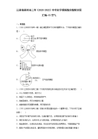 北京课改版九年级上册第一节  空气课后练习题