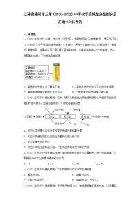 初中化学北京课改版九年级上册第三节 化合价同步测试题