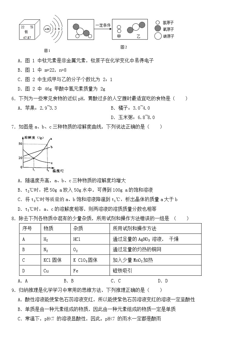 山东省菏泽市2023年九年级下学期期中化学试题【含答案】第2页