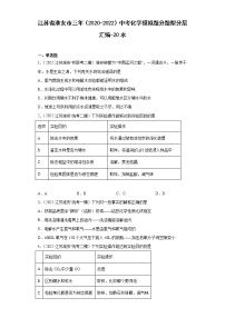 沪教版 (上海)九年级第一学期3.1 水课后练习题