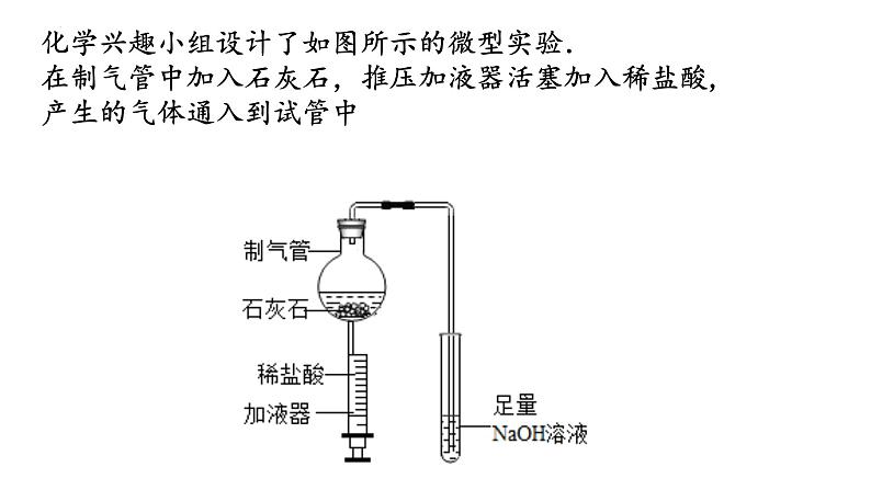 2023年中考化学酸碱盐专题复习课件PPT第3页