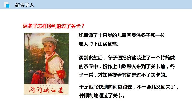 3.2 溶液(讲)-九年级化学沪教版第一学期(试用本)同步精品课堂(上海专用) 课件02