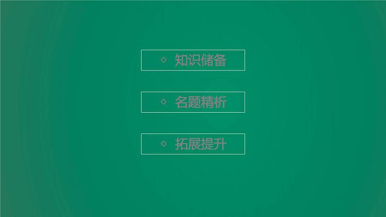 中考化学复习专题四实验探究(第1课时)课件02