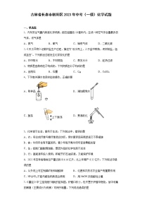 吉林省长春市朝阳区2023年中考（一模）化学试题