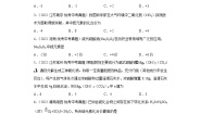 初中化学北京课改版九年级上册第5章 化学元素与物质组成的表示第三节 化合价综合训练题