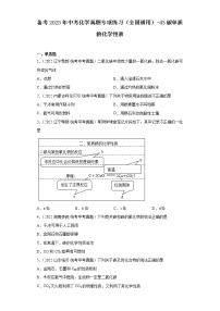 沪教版 (上海)九年级第一学期4.2 碳当堂达标检测题