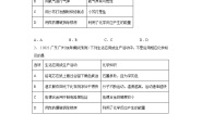 初中化学北京课改版九年级上册第二节 化学反应中的能量变化同步练习题