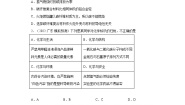 初中化学北京课改版九年级下册第三节 化学与环境课后测评