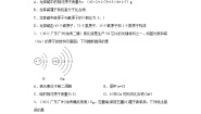 初中化学鲁教版九年级上册第三节 原子的构成课时训练