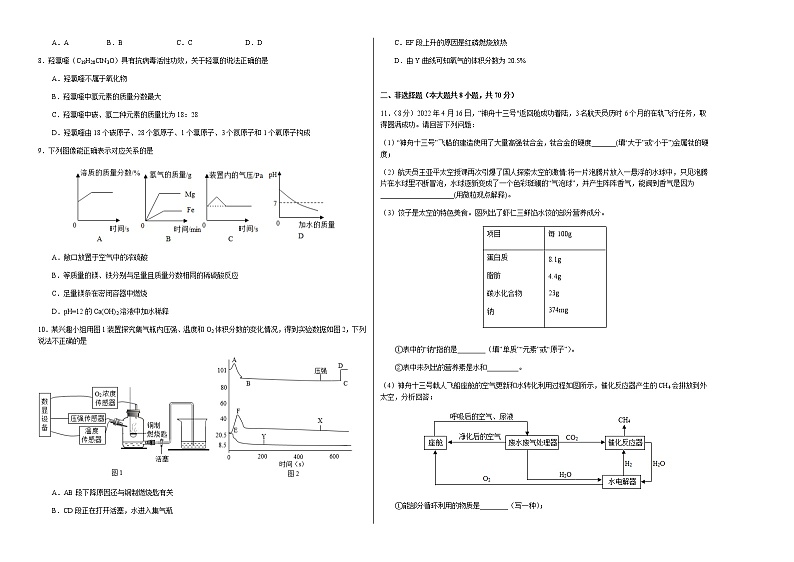 化学(福建卷)(考试版)A3第2页
