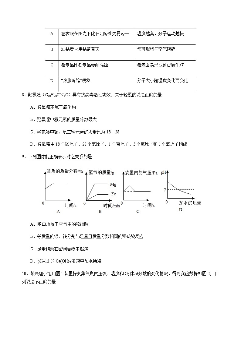 化学(福建卷)(考试版)A4第3页