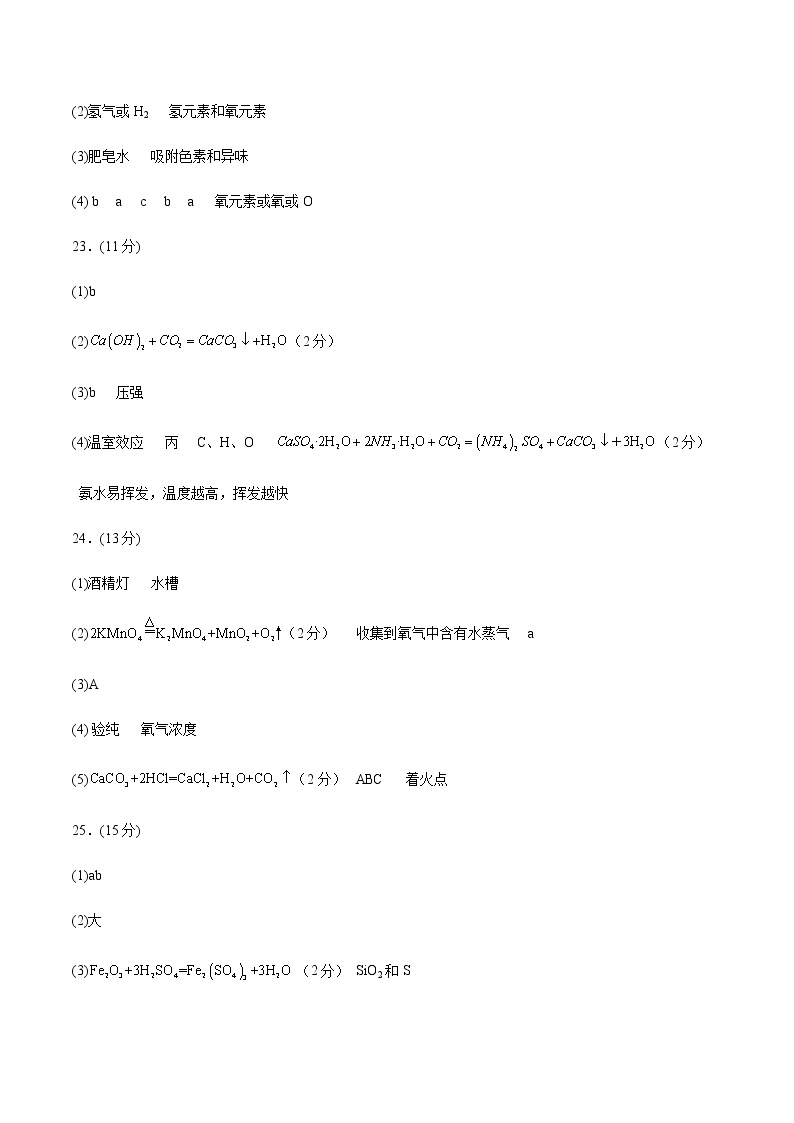 化学（扬州卷）-2023年中考第一次模拟考试卷02