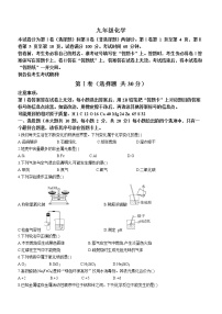 2023年天津市红桥区中考一模化学试题（含答案）