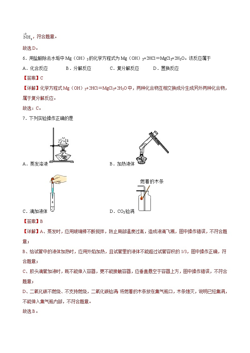 2023年中考第一次模拟考试卷化学(苏州卷)(考试版)A403