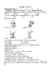 2023年新疆克孜勒苏柯尔克孜自治州中考一模化学试题（含答案）