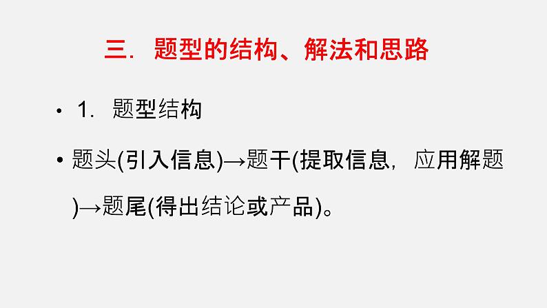 中考化学二轮复习中考秘籍课件第05讲 中考化学流程图题的解法与技巧 (含答案)第5页