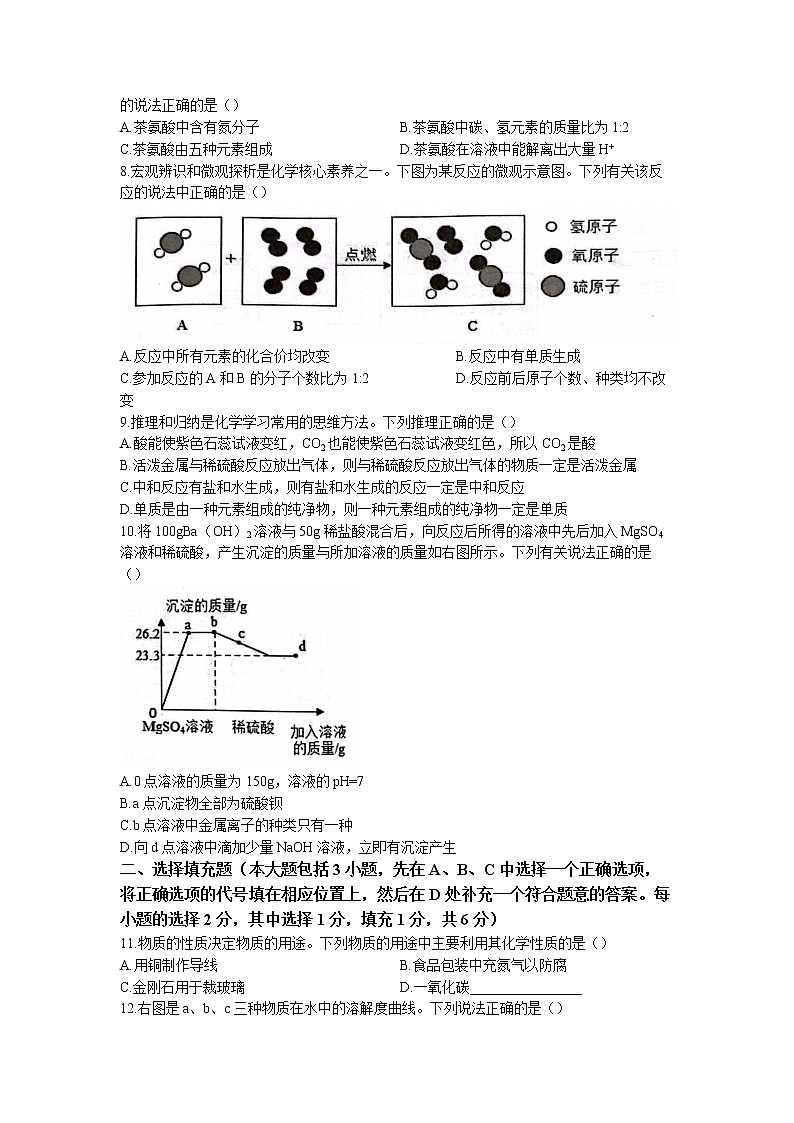 江西省赣州市开发区2022-2023学年九年级下学期期中化学试题(无答案)02