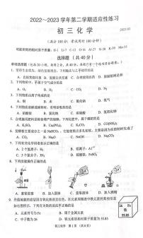 2023年江蘇省蘇州常熟市、張家港市、昆山市、太倉(cāng)市一?；瘜W(xué)試題（無答案）