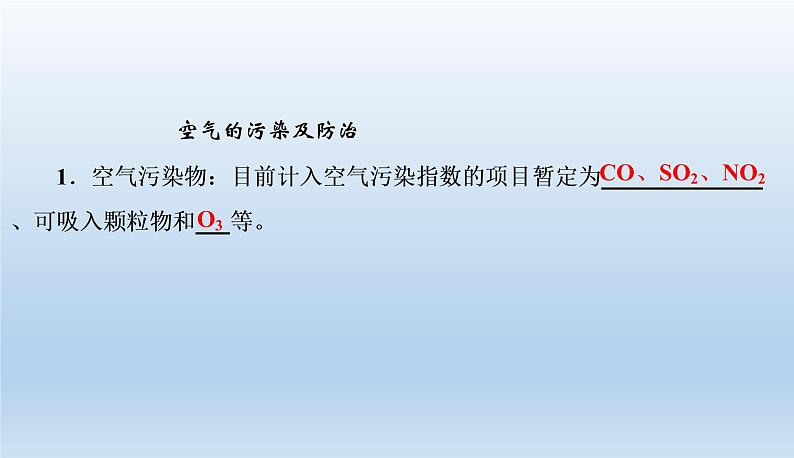 中考化学一轮复习考点讲练空气 氧气 (含答案)课件PPT07