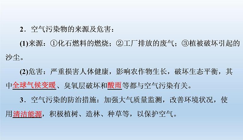 中考化学一轮复习考点讲练空气 氧气 (含答案)课件PPT08