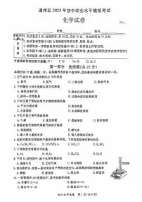 2023北京通州初三一模化学（教师版）