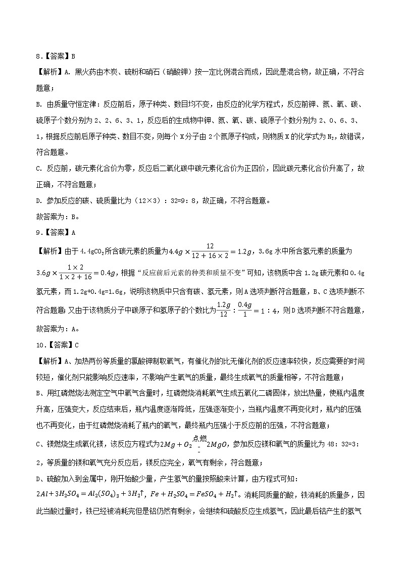 2023年中考第二次模拟考试卷:化学(深圳卷)(全解全析)03