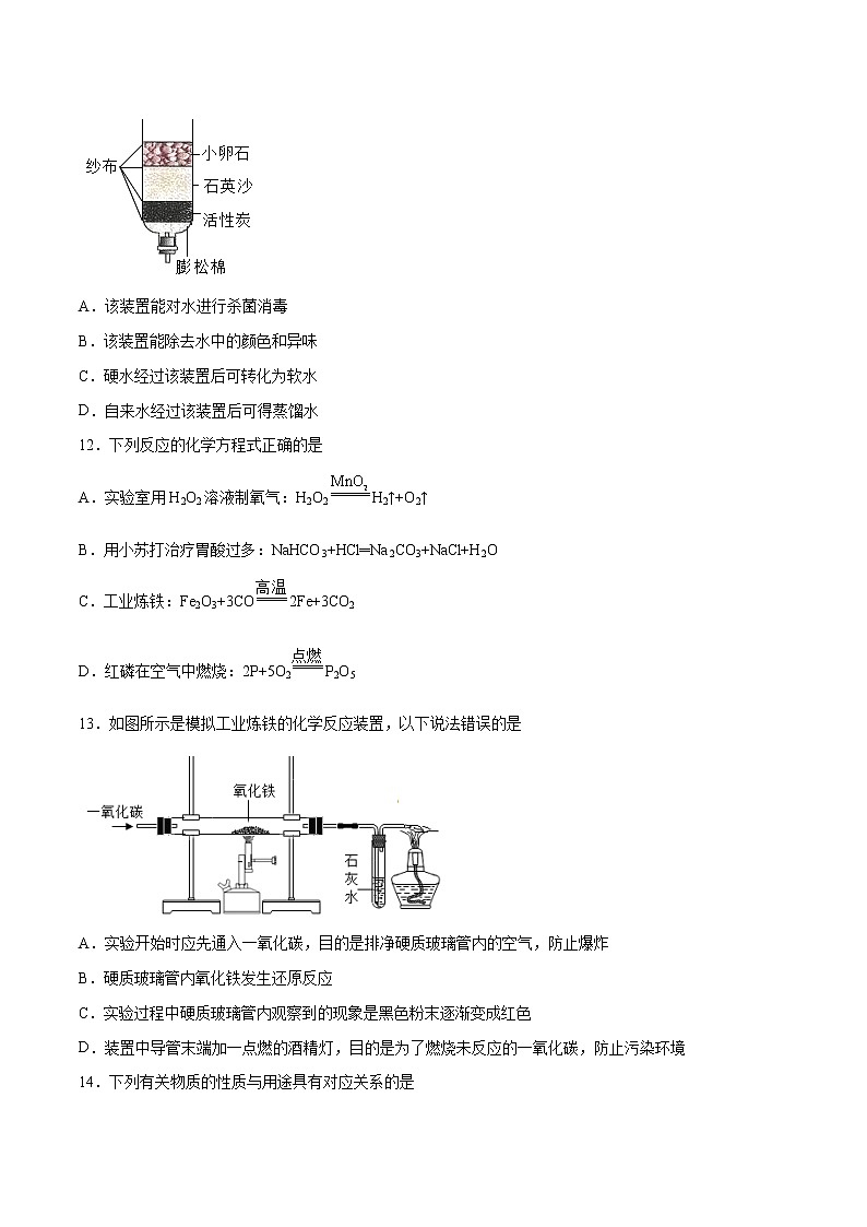 2023年中考第二次模拟考试卷:化学(苏州卷)(考试版)A403
