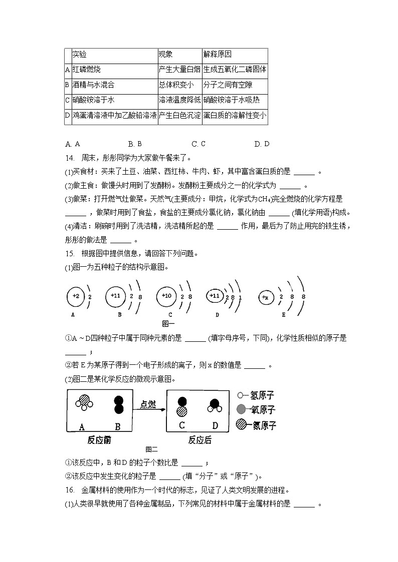 2023年辽宁省沈阳七中中考化学零模试卷(含答案解析)03
