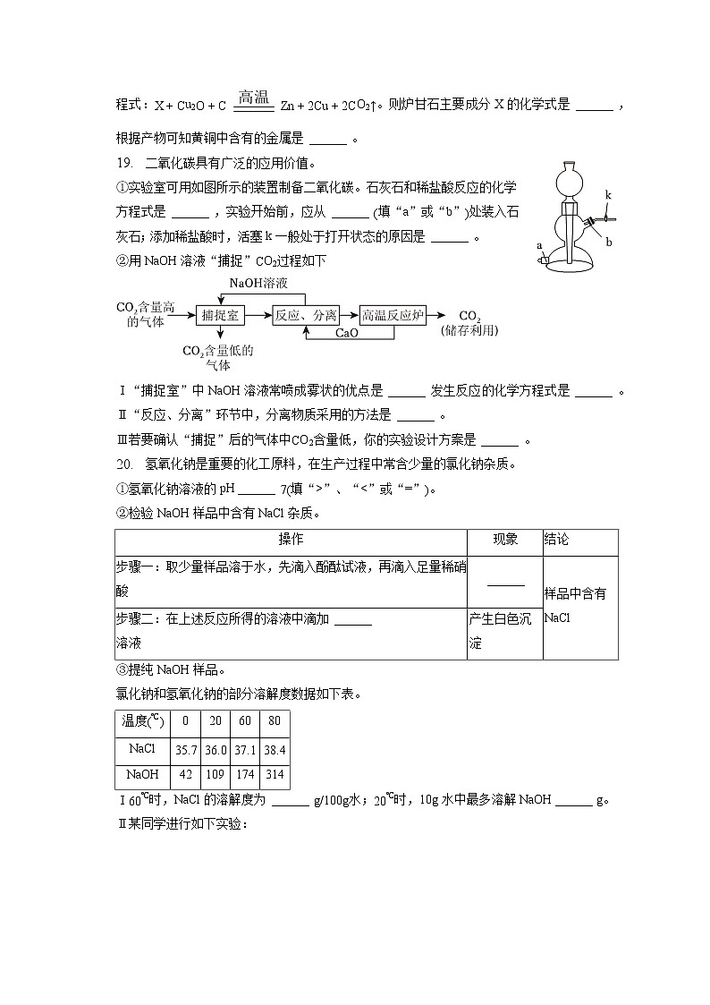 2023年上海市杨浦区中考化学质检试卷(含答案解析)03