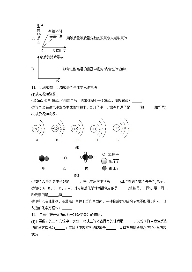 2023年福建省泉州市石狮市华侨中学中考化学适应性试卷(二)(含答案解析)第3页