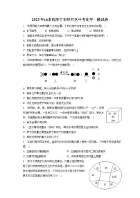 2023年山东省济宁市经开区中考化学一模试卷（含答案解析）