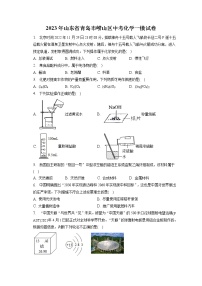 2023年山东省青岛市崂山区中考化学一模试卷（含答案解析）