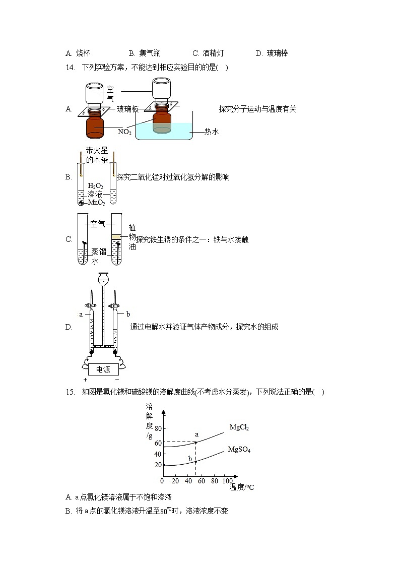 2023年广东省佛山市中考化学模拟试卷(含答案解析)03