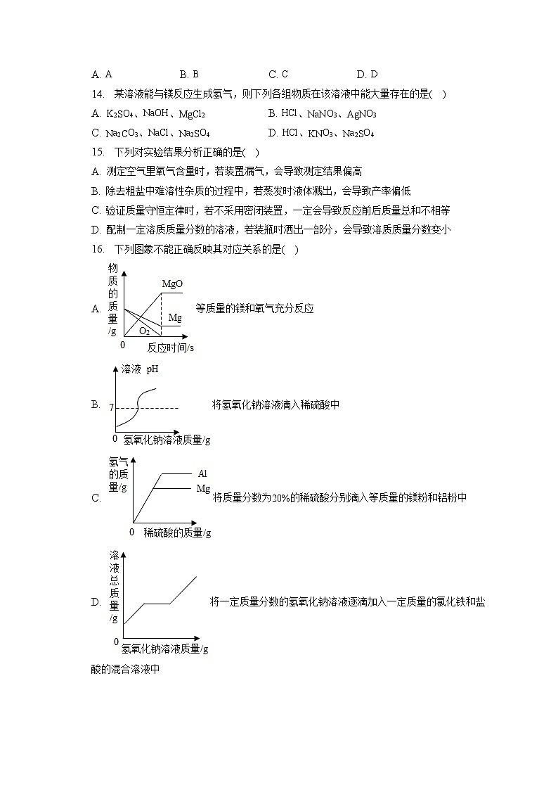 2023年广西贵港市覃塘区中考化学一模试卷(含答案解析)03
