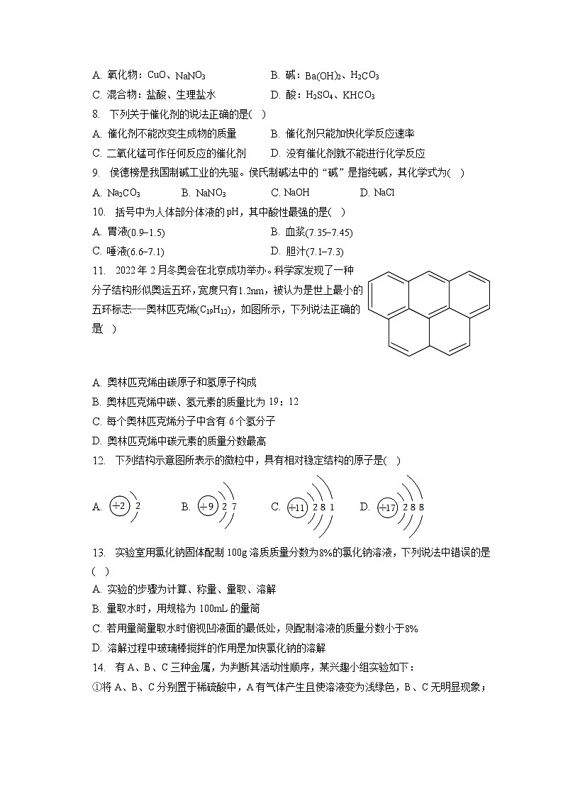 2023年广西南宁市宾阳县中考化学一模试卷(含答案解析)02