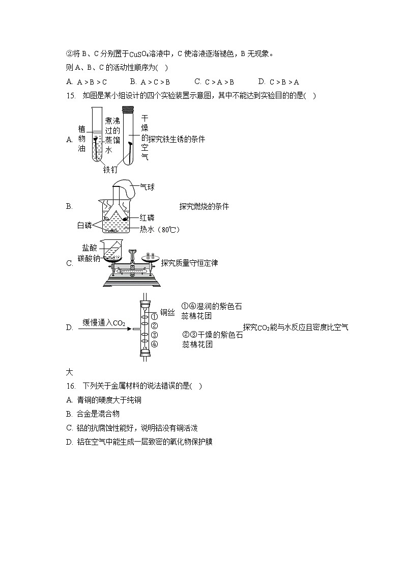 2023年广西南宁市宾阳县中考化学一模试卷(含答案解析)03