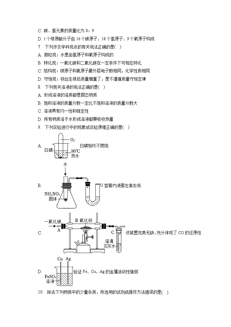 2023年宁夏银川三中中考化学模拟试卷(含答案解析)02